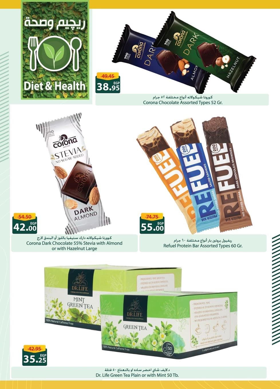 عروض سبينس من 7 يناير حتى 24 يناير 2026 صفحة 29 - spinneys offers from 7 January to 24 January 2026 page 29